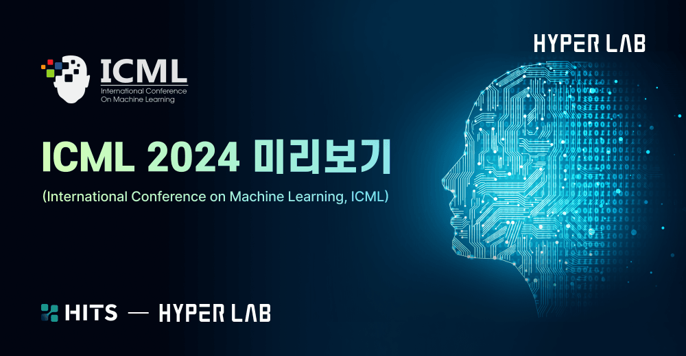 ICML 2024 미리 보기